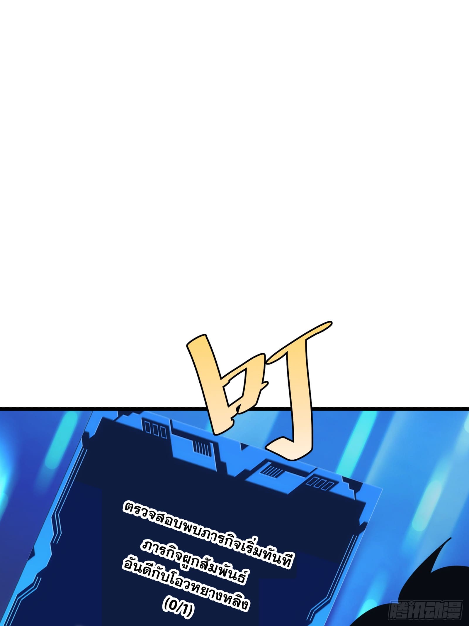 บังคับใจตัวเองก็ไร้เทียมทานได้ ตอนที่ 33 หน้า 27