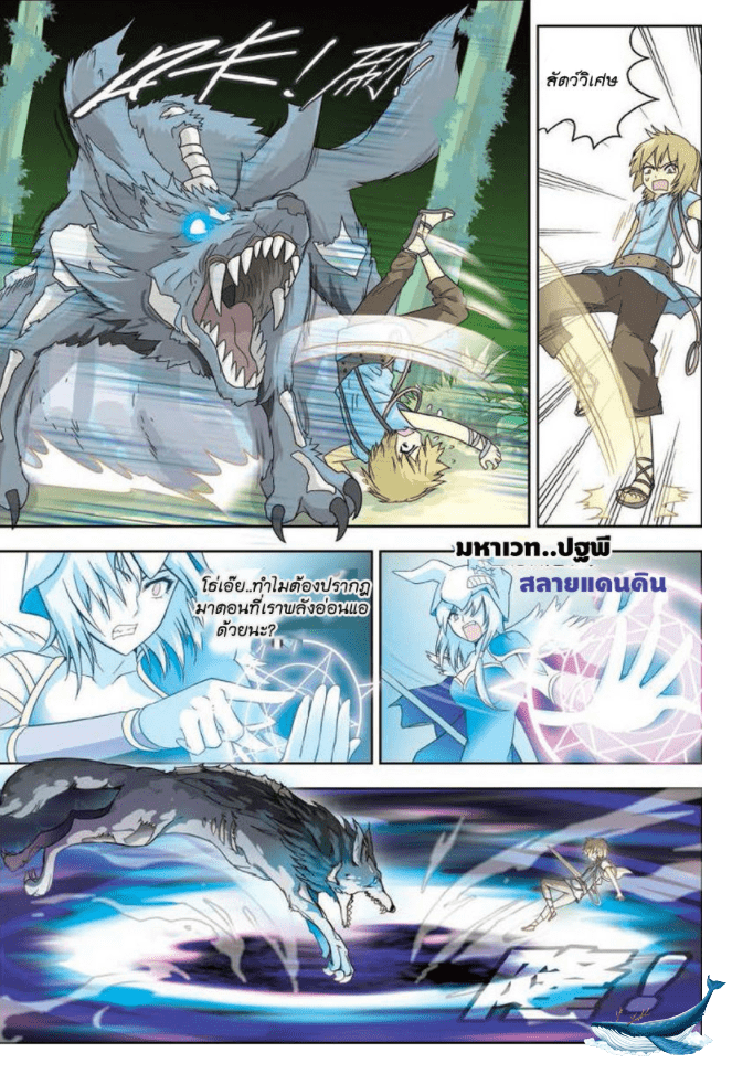 จิตสังหารเลือดมังกร ตอนที่ 9 หน้า 16