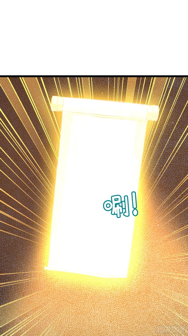 ข้าไม่อยากเป็นเซียนเลยจริงจริ๊ง ตอนที่ 6 หน้า 47