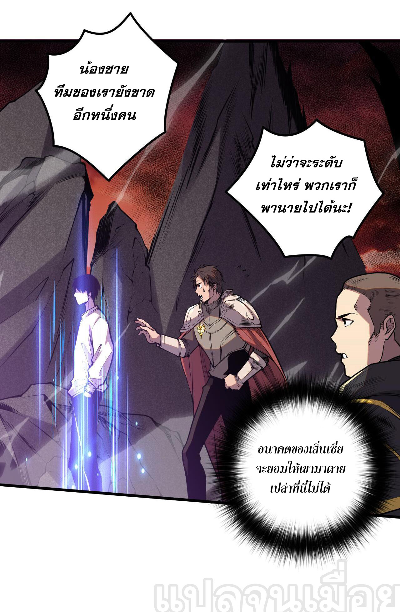 เนโครแมนเซอร์! ฉันคือภัยพิบัติล้างโลก! ตอนที่ 35 หน้า 28