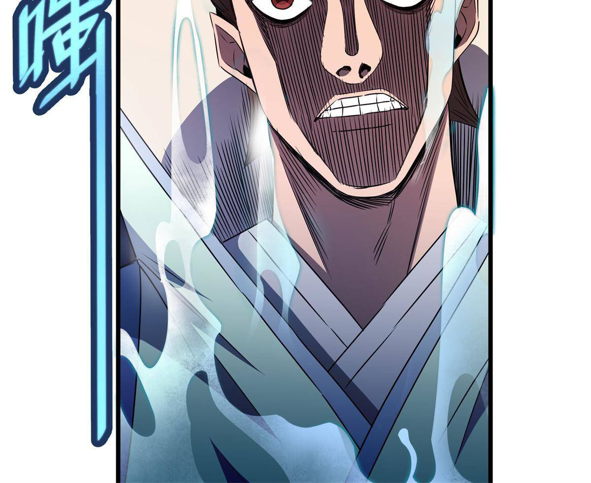 ราชันอหังการ - Emperor's Domination ตอนที่ 13 หน้า 20