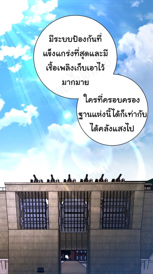 Apocalyptic Super System ตอนที่ 261 หน้า 4
