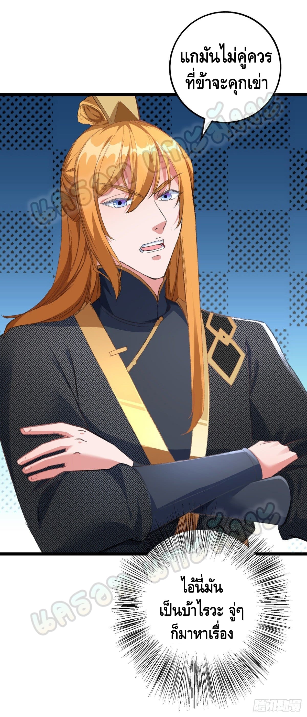 million skill points ตอนที่ 34 หน้า 2