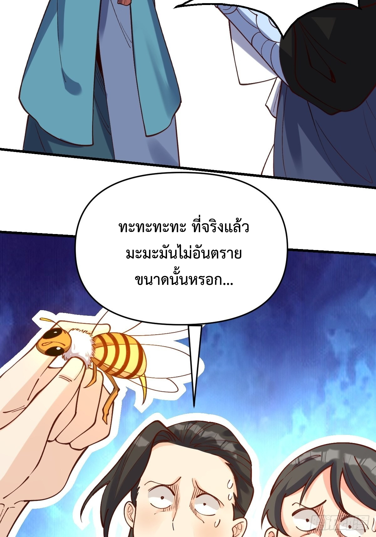 กลายเป็นว่าข้าคือจอมยุทธ์ผู้ยิ่งใหญ่ ตอนที่ 123 หน้า 43