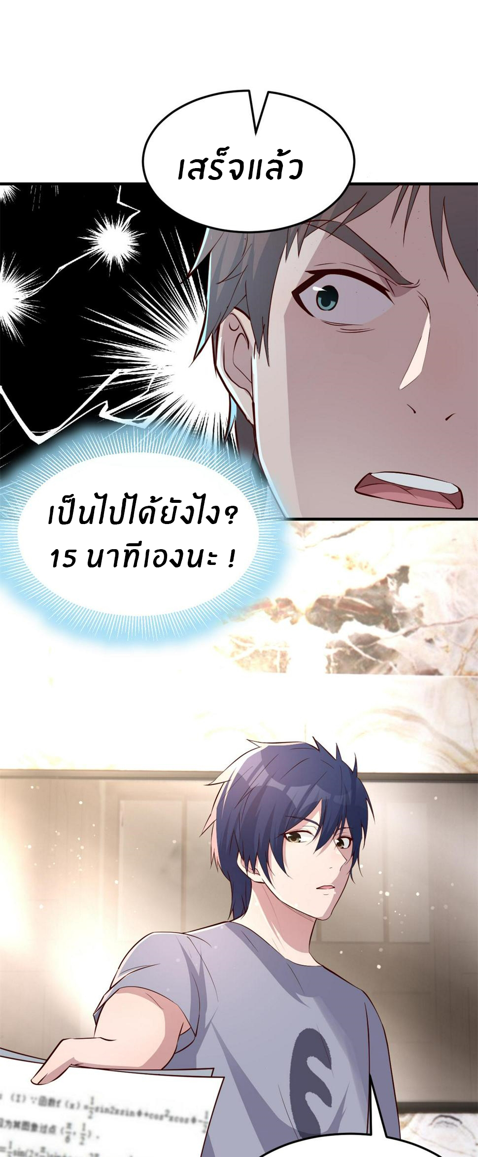 พี่สาวอยากเล่นคุณ ตอนที่ 126 หน้า 19