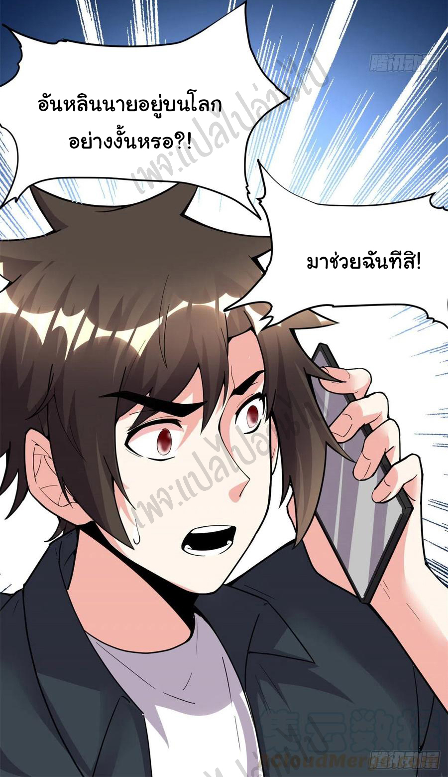 I might be a fake fairy ตอนที่ 188 หน้า 19