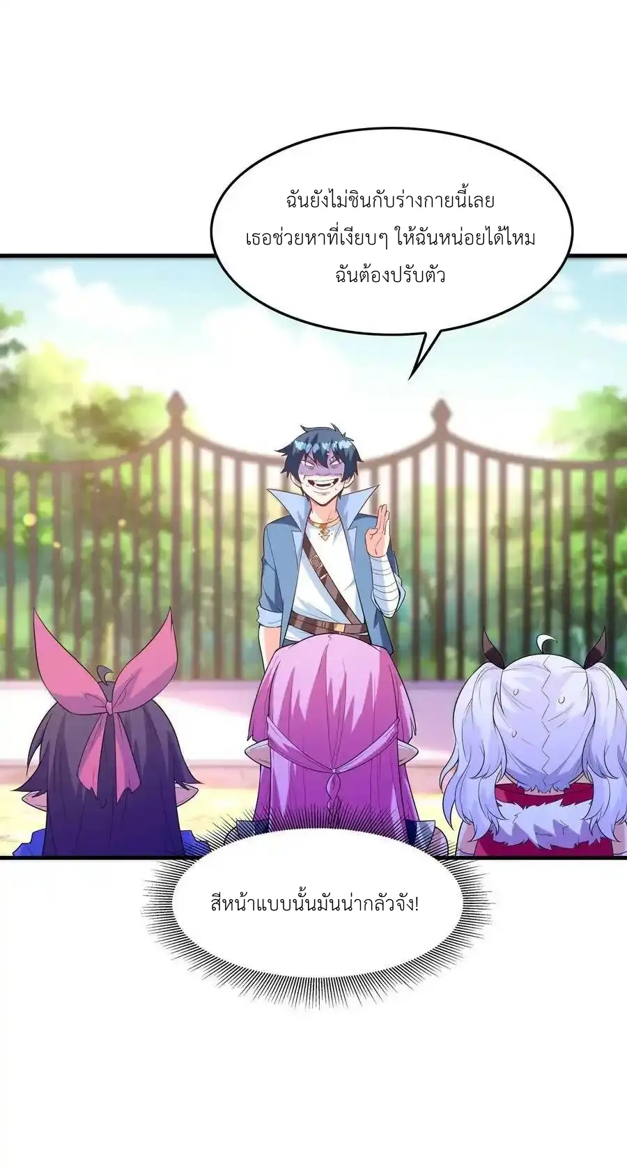 My Harem Is Entirely Female Demon Villains ตอนที่ 123 หน้า 8