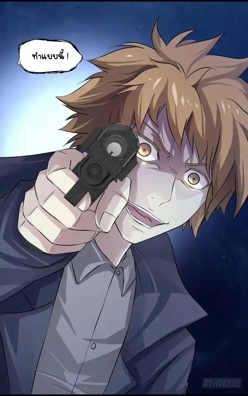  Metamorphosis ตอนที่ 31 หน้า 11