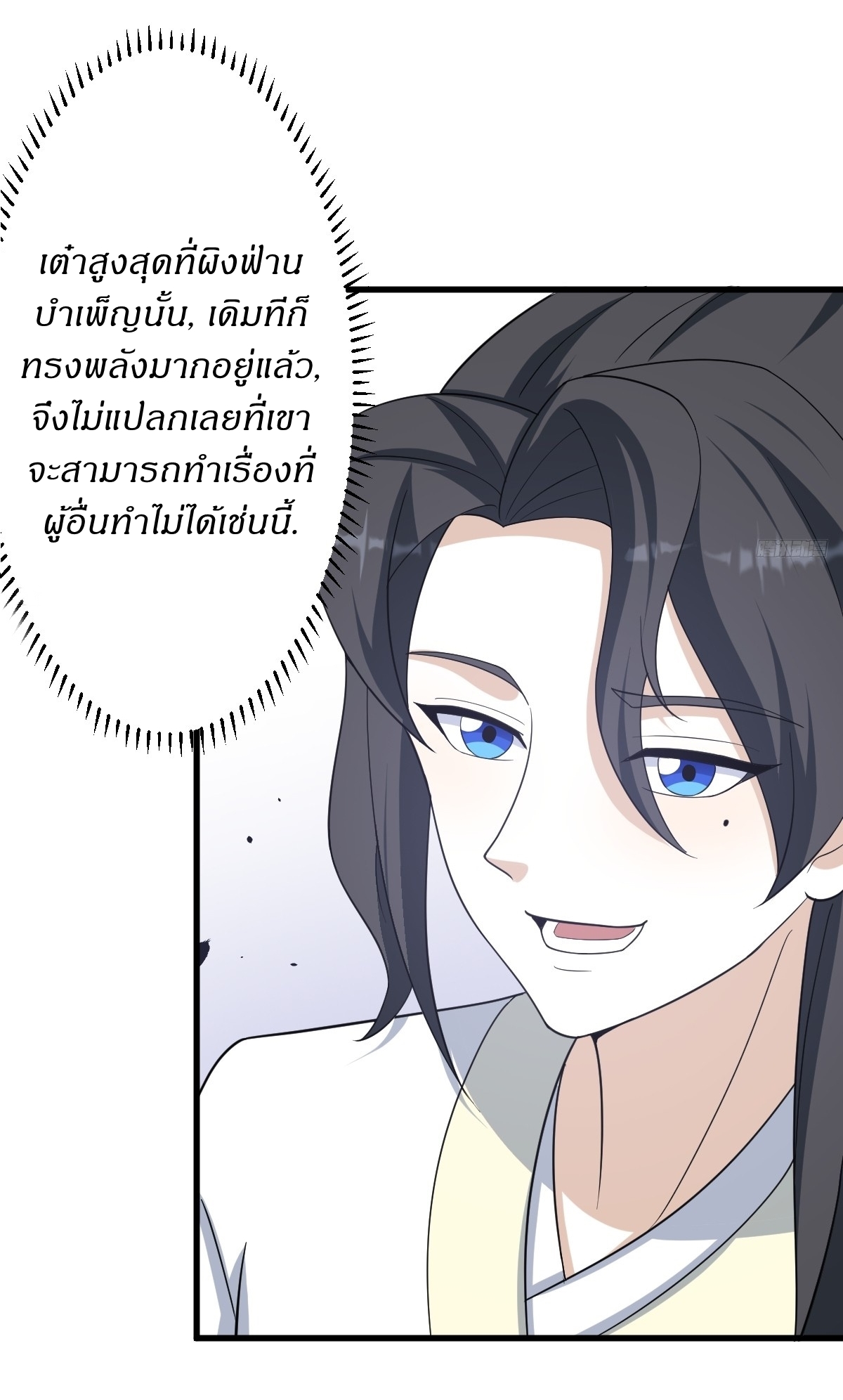 เก็บตัวร้อยปี จากนี้พี่ขอเทพ! INVINCIBLE AFTER A HUNDRED YEARS OF SECLUSION ตอนที่ 153 หน้า 5