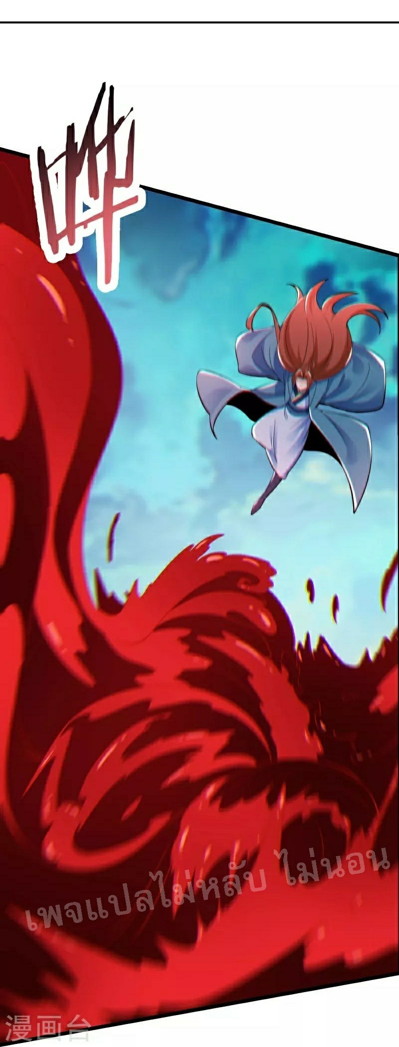 ฮาเร็มของข้ามีแต่ลูกศิษย์หญิงทั้งนั้น ตอนที่ 82 หน้า 5