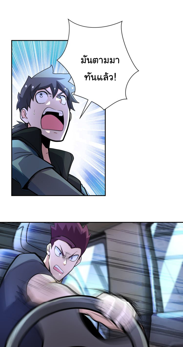Apocalyptic Super System ตอนที่ 166 หน้า 15