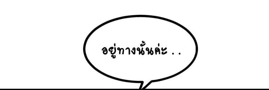 หัวหน้ามาเฟียกลับมาอายุ 16 อีกครั้ง ตอนที่ 38 หน้า 23