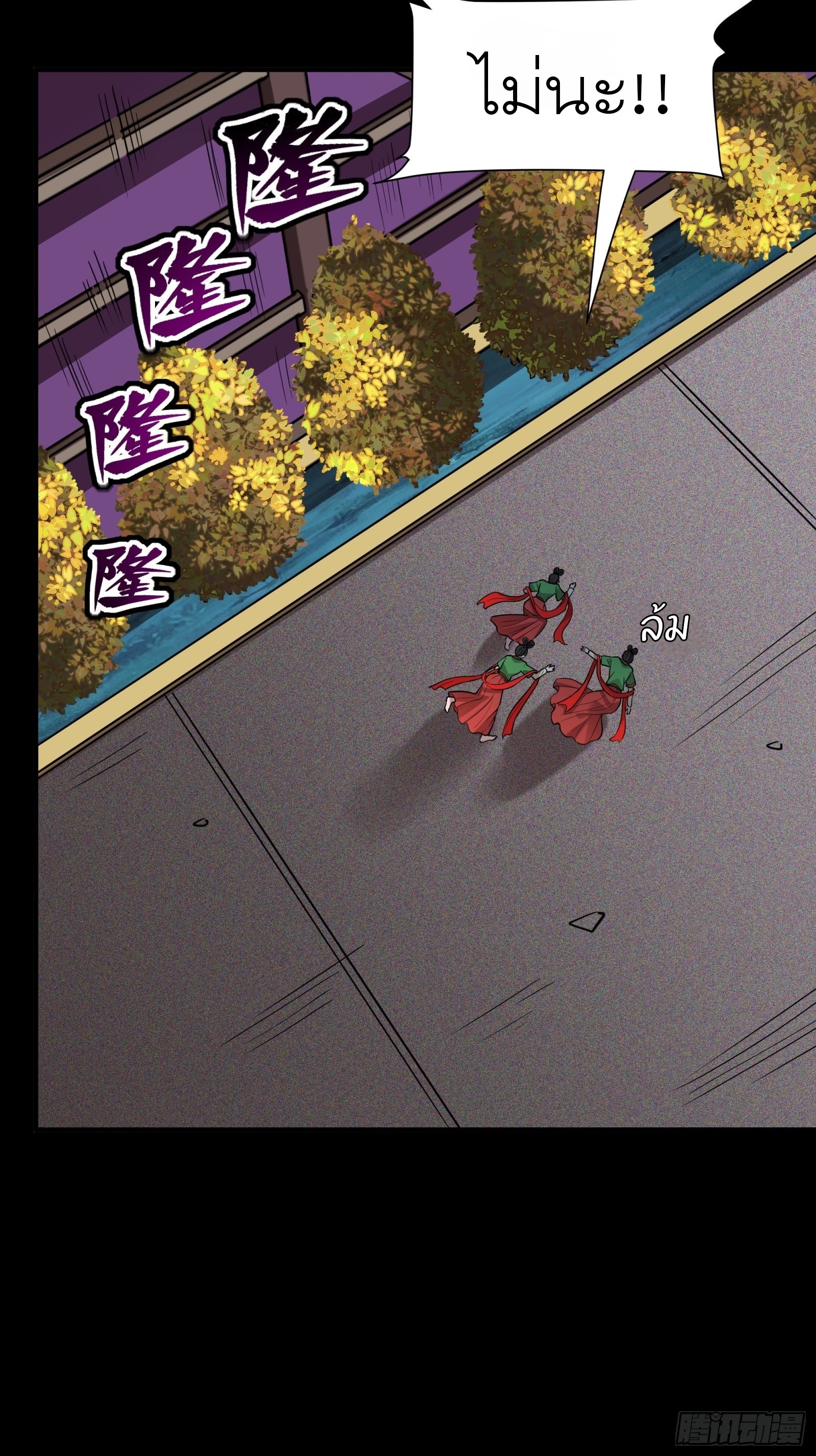 Legend of Star Genera ชนจีน ตอนที่ 73 หน้า 17