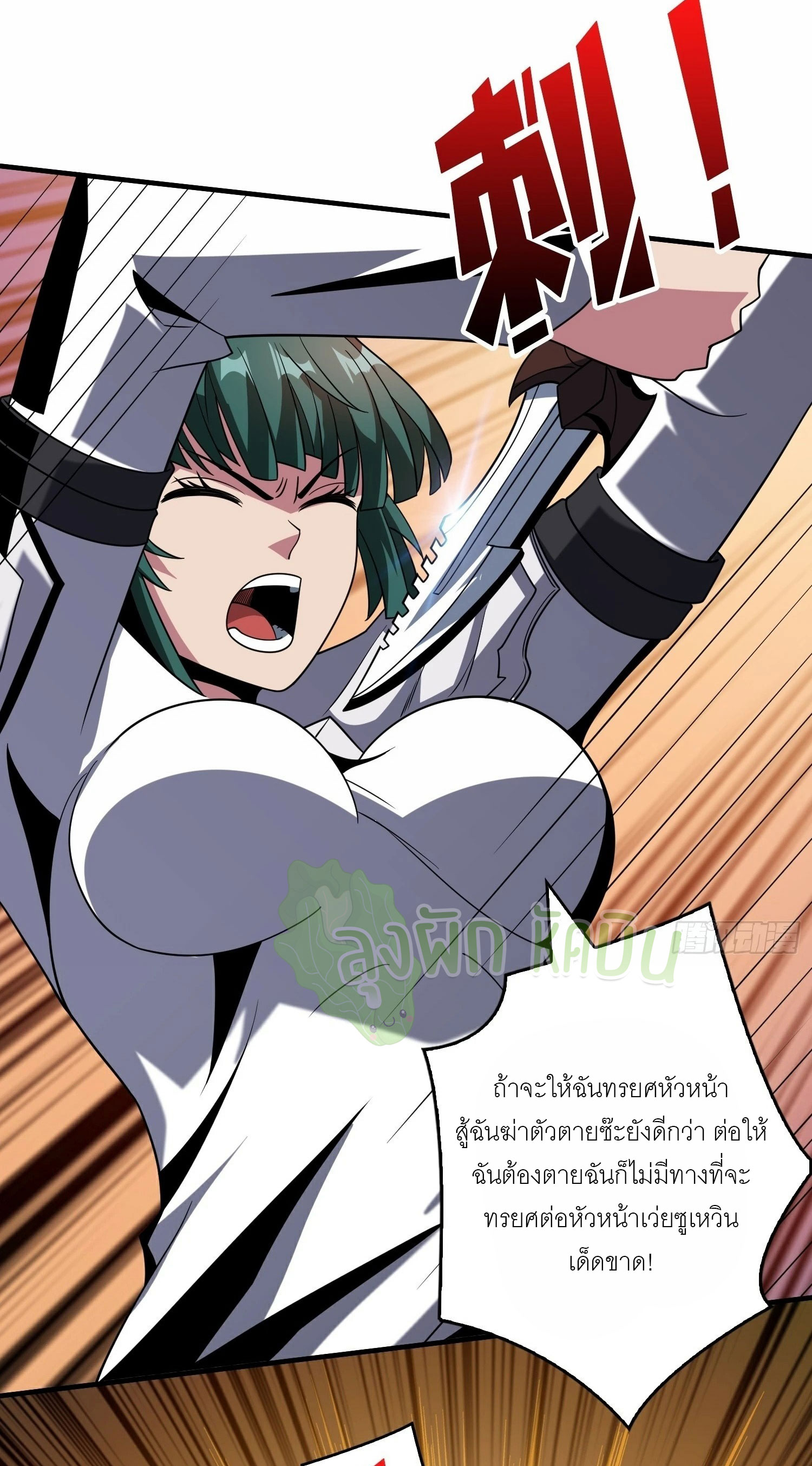 (ชนจีน) IT STARTS WITH A KINGPIN ACCOUNT - จุติจอมราชัน ตอนที่ 345 หน้า 14