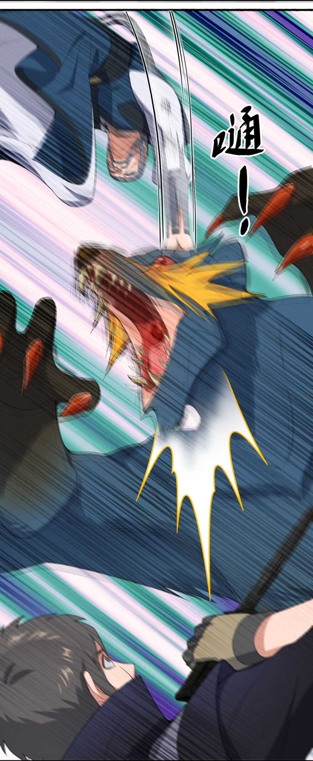 Super Warrior in Another World ทหารเซียนไปหาเมียที่ต่างโลก (กำลังแปลอยู่) ตอนที่ 20 หน้า 2