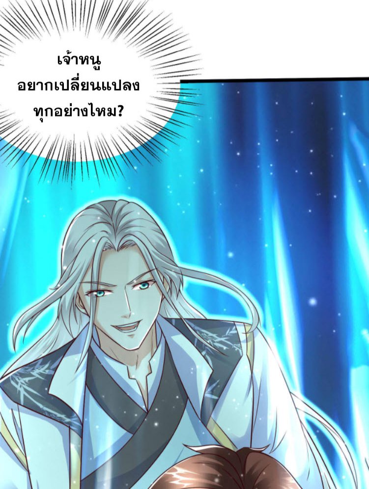 หมอเทพชนบท ตอนที่ 2 หน้า 17