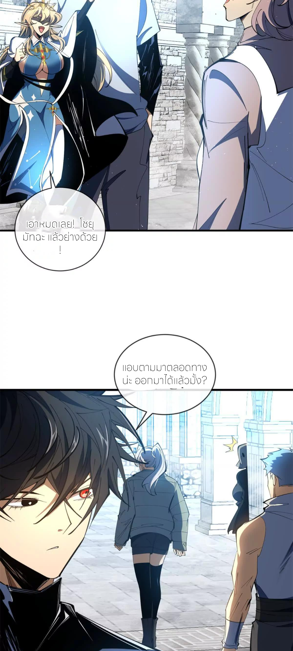 ระบบเติมเงิน คืนให้พิเศษกับตอนตาย ตอนที่ 22 หน้า 24