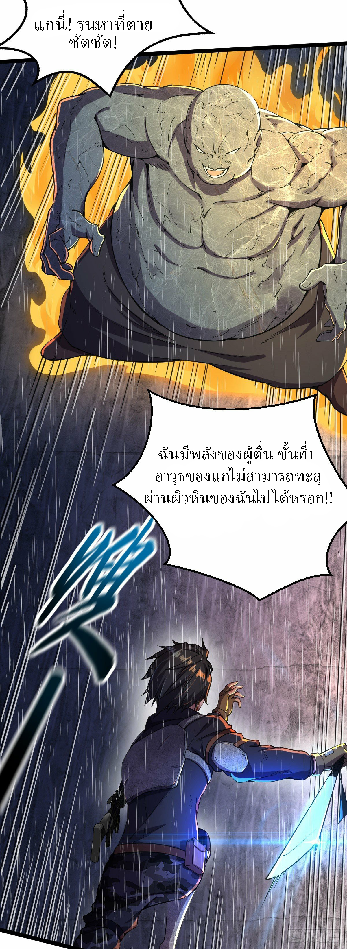 ฮาเร็มกองทัพสาวนี้ของผม ตอนที่ 5 หน้า 8