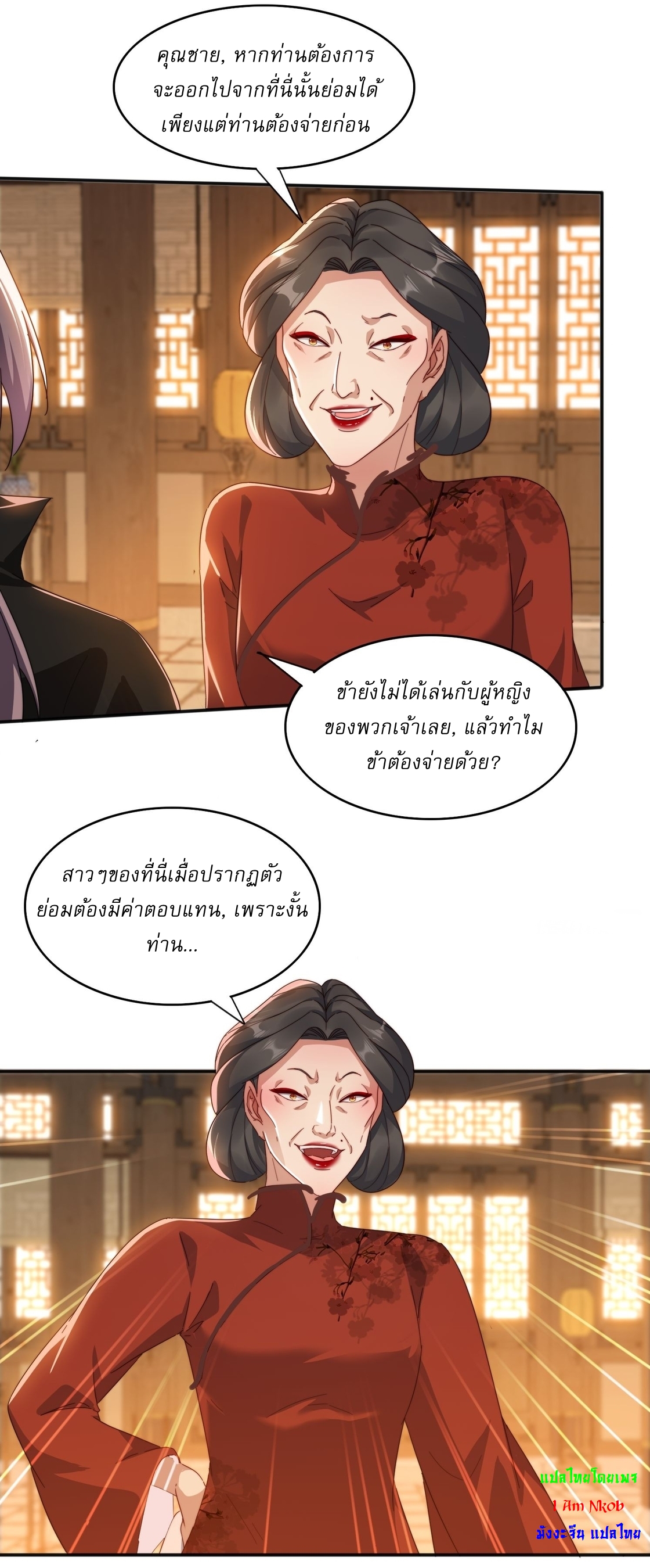 ลงนาม 90,000 ปี ไปกับระบบบำเพ็ญคู่กู้โลก! ตอนที่ 29 หน้า 18