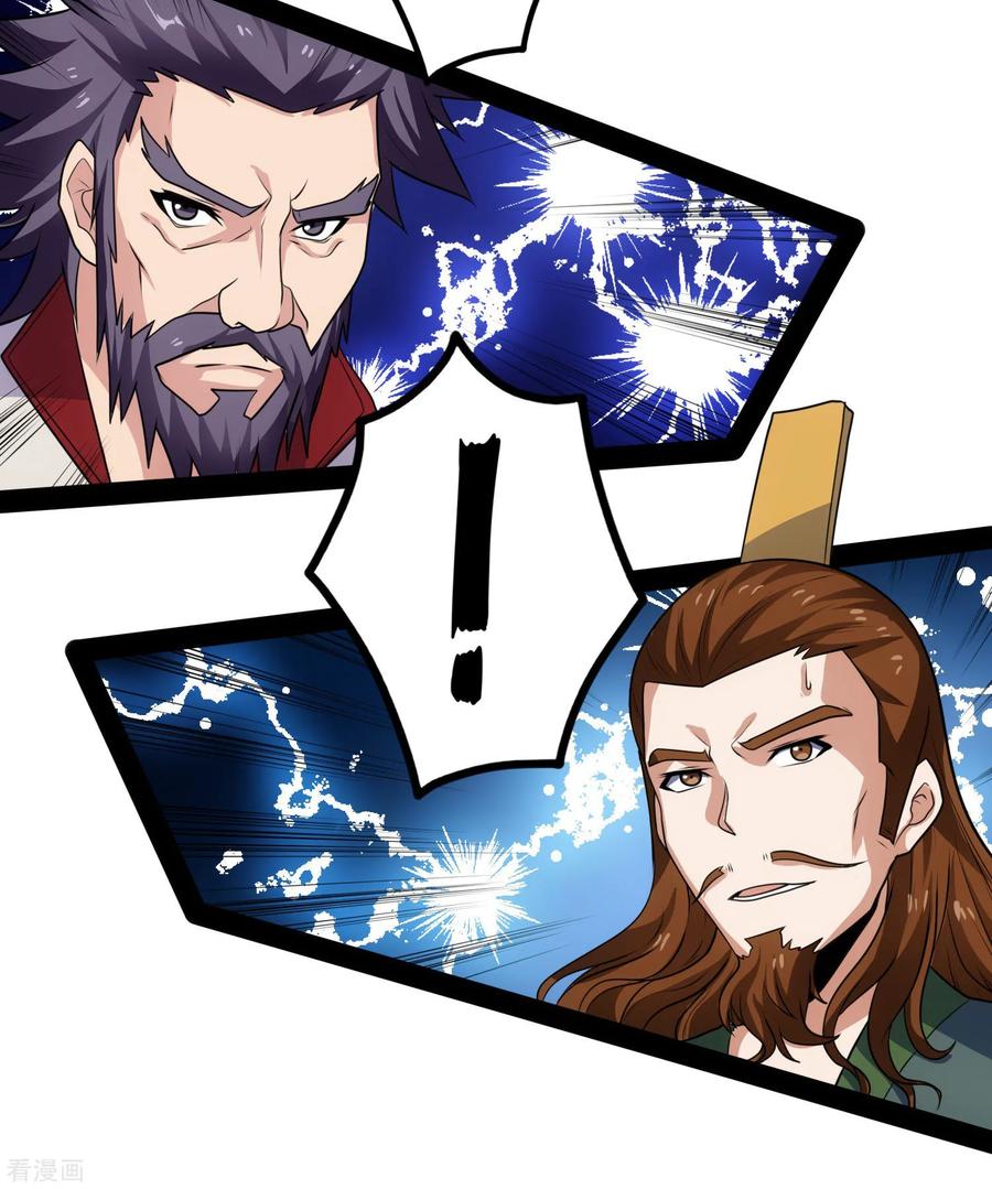 เหยียบย่ำแม่น้ำอมตะ ตอนที่ 64 หน้า 23