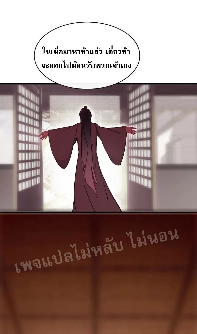 |.การเกิดใหม่ของจักรพรรดิมังกร ตอนที่ 1 หน้า 44