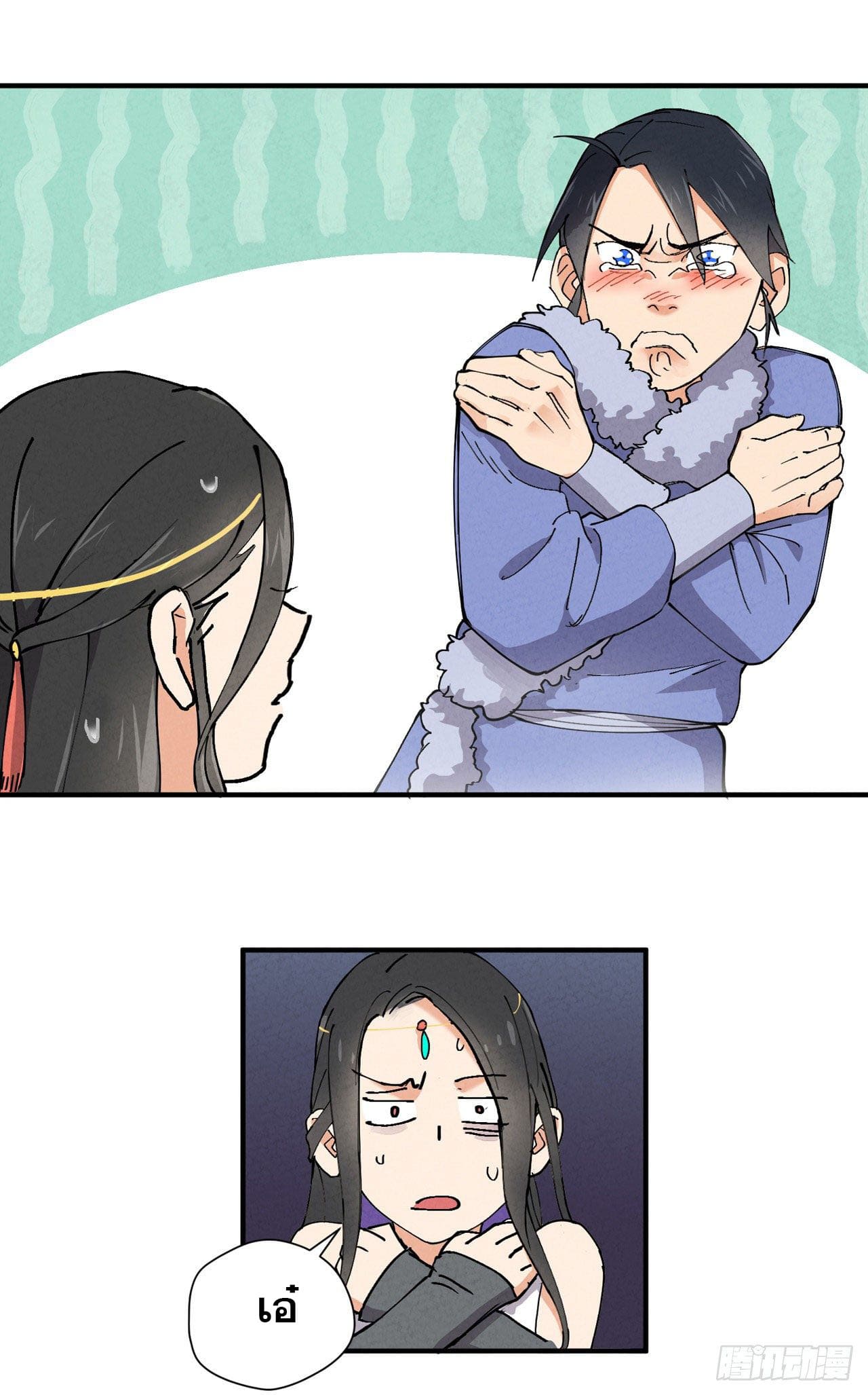 ระบบพัฒนาสุดแข็งแกร่ง ตอนที่ 5 หน้า 12