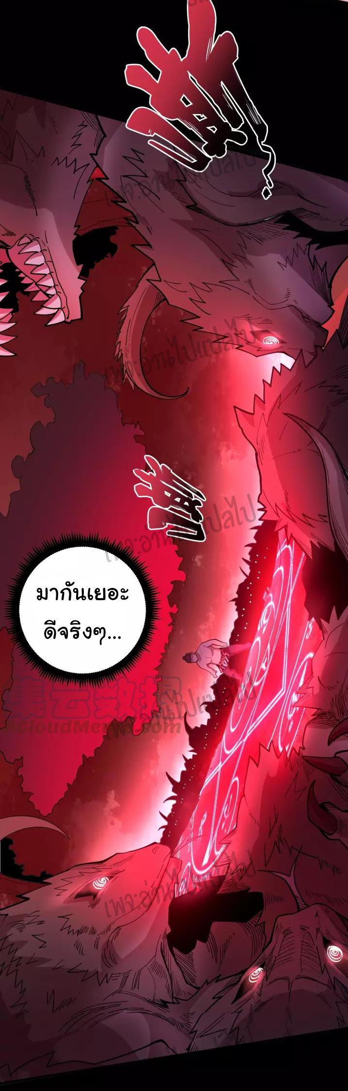 Bad Hand Witch Doctor สุดยอดพ่อมดหมอผี ตอนที่ 60 หน้า 30