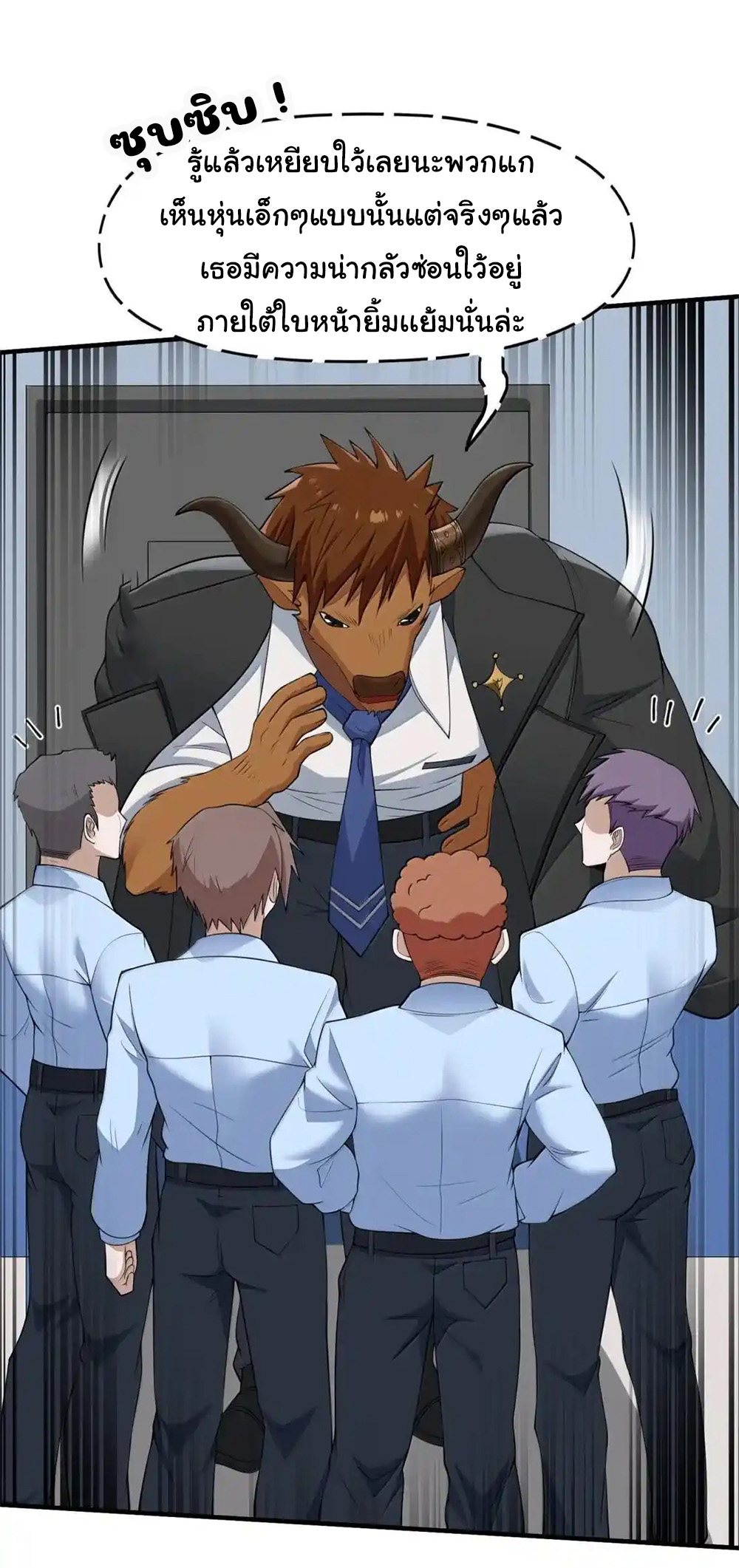 อัจฉริยะสุดชั่วร้ายสายแปรธาตุ ตอนที่ 26 หน้า 16