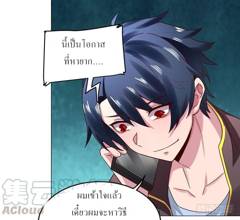 |. Carrying The Goddess Along (จบss1) ตอนที่ 35 หน้า 17