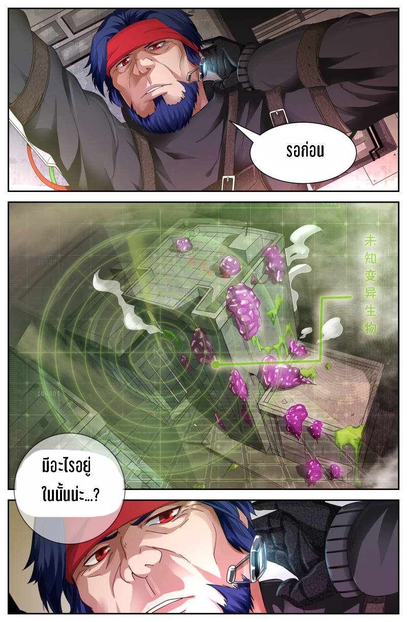 เจียงเฉิน ตอนที่ 46 หน้า 4