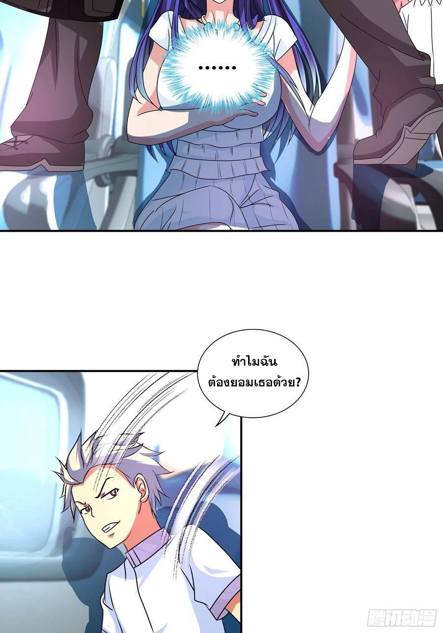 ฉันนี้แหละ คือเทพหมอที่แท้จริง ตอนที่ 113 หน้า 12
