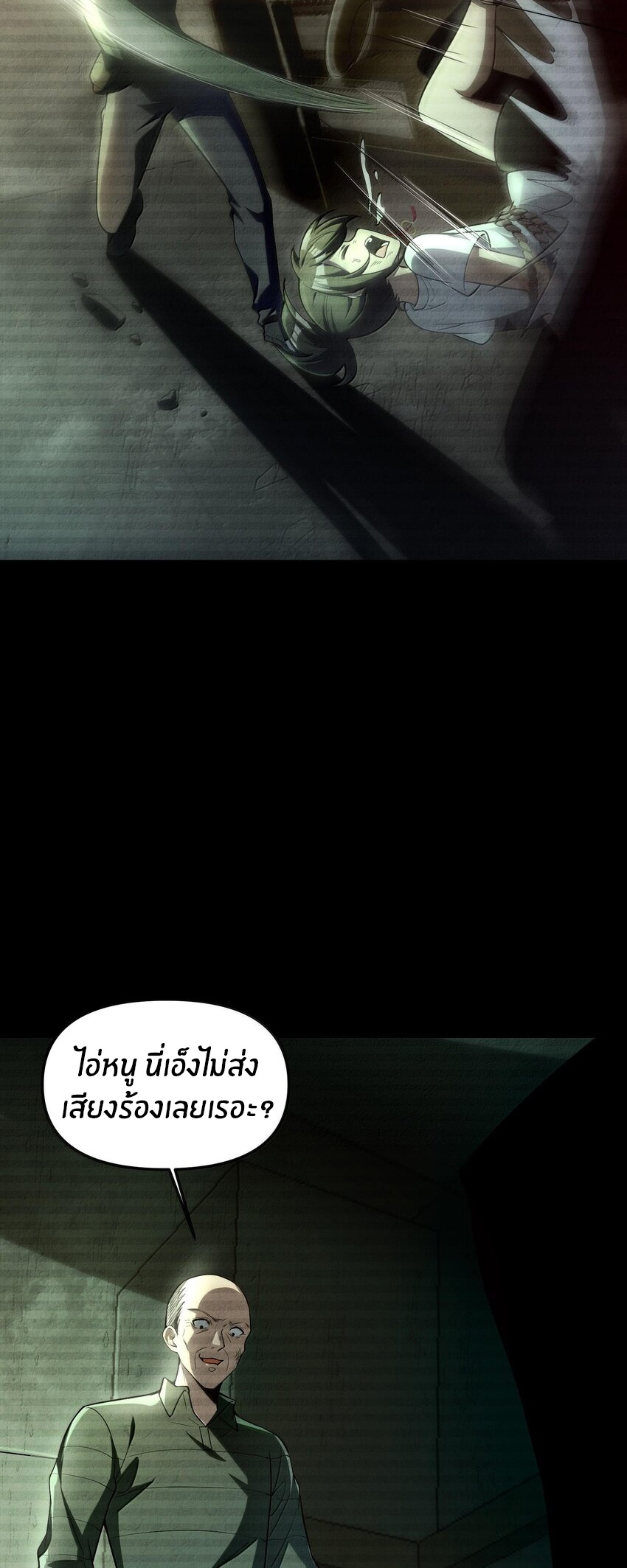 During the live broadcast, I proposed to the female ghost - she really agreed?! ตอนที่ 37 หน้า 40