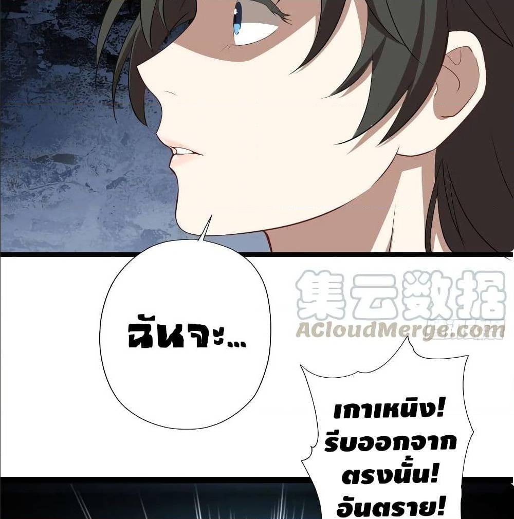 High energy strikes ตอนที่ 24 หน้า 51