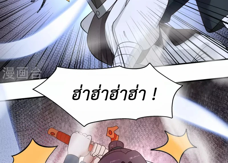 Chaos Alchemist (วิบัติการณ์เทพเซียนโอสถ) ตอนที่ 160 หน้า 22