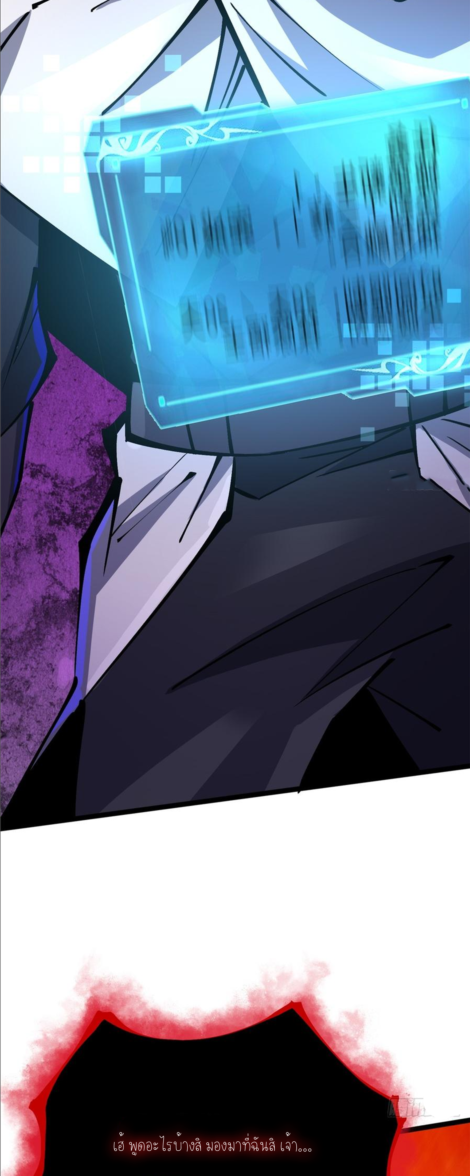 ไม่อยากเรียนทักษะ แห่งคำสาปเลย! ตอนที่ 94 หน้า 16