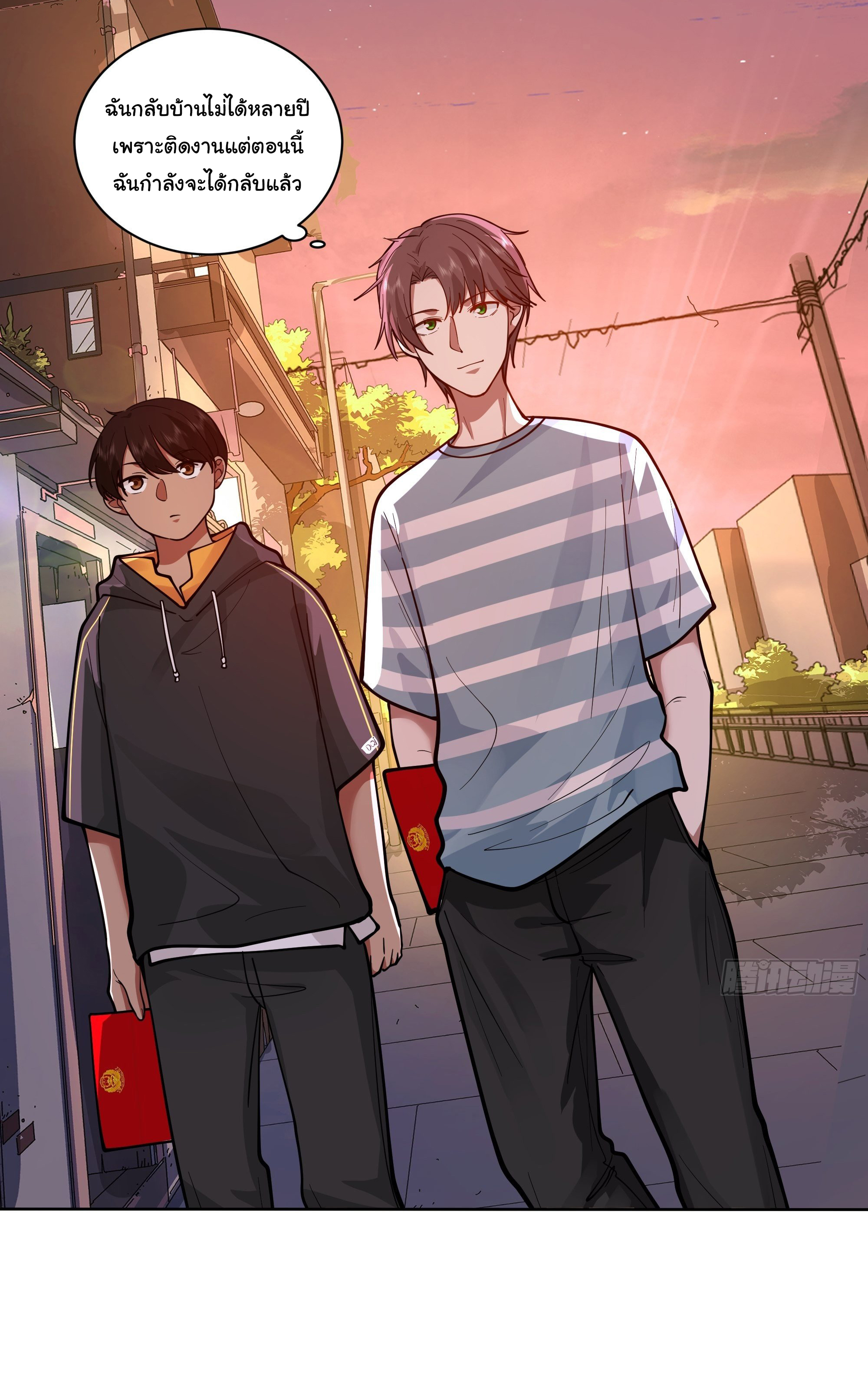 ผมไม่ได้อยากกลับมาเกิดใหม่เลยจริงๆ ตอนที่ 3 หน้า 3