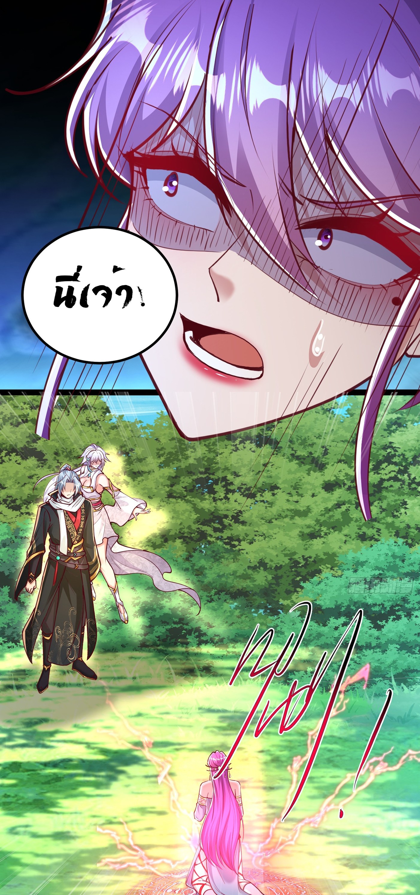 My Seven Sisters Are Peerless พี่สาวทั้ง 7 ของฉันไ่ม่มีใครเทียบได้! ตอนที่ 11 หน้า 19