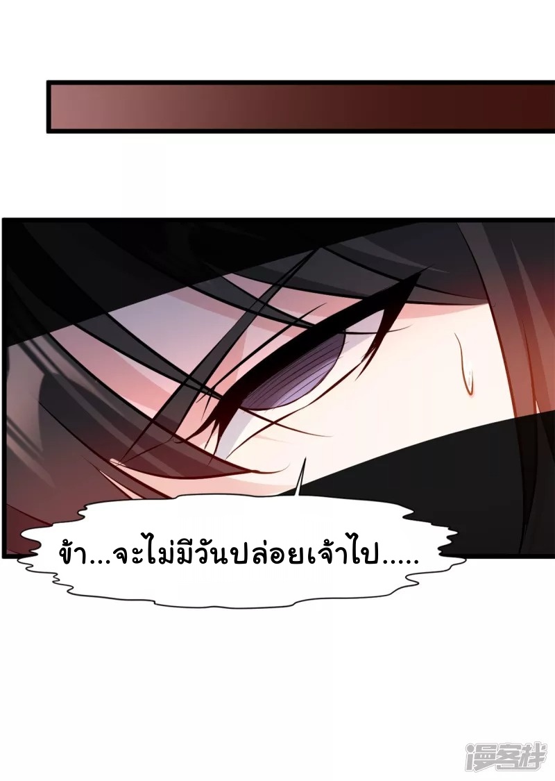 ปรมาจารย์ที่แข็งแกร่งที่สุด ตอนที่ 7 หน้า 41