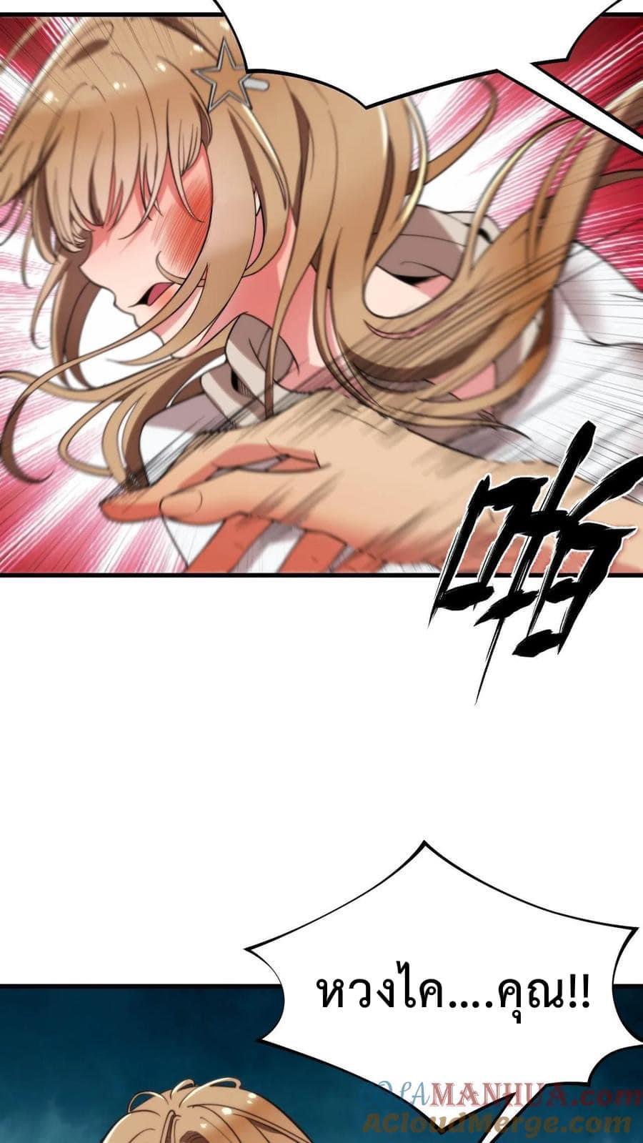 ระบบสายเปย์ล้านล้านล้าน (เงินไม่จำกัด) ซื้อผู้หญิงทั้งโลก ตอนที่ 15 หน้า 20