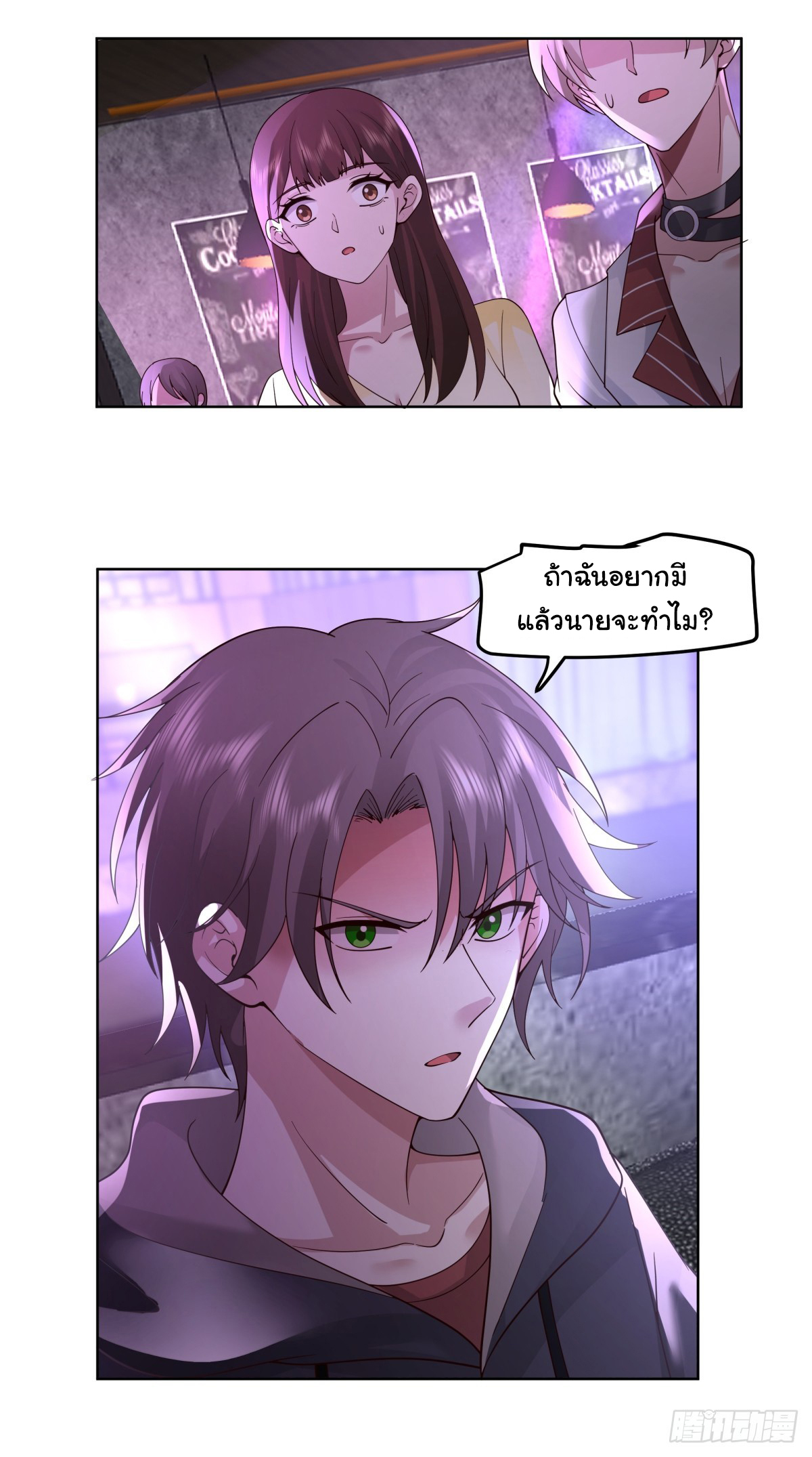 ผมไม่ได้อยากกลับมาเกิดใหม่เลยจริงๆ ตอนที่ 99 หน้า 5