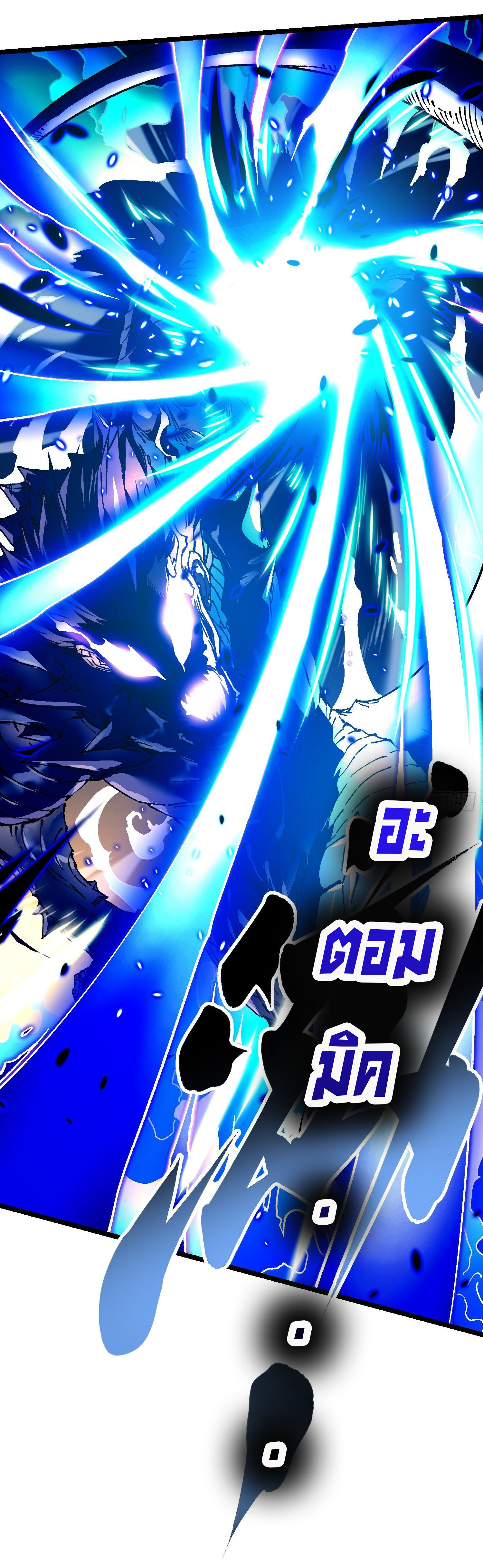 ขอให้ข้าเป็นราชาเเห่งเหล่ามอนเตอร์ ( starting from awakening the king of monsters ) ตอนที่ 8 หน้า 13