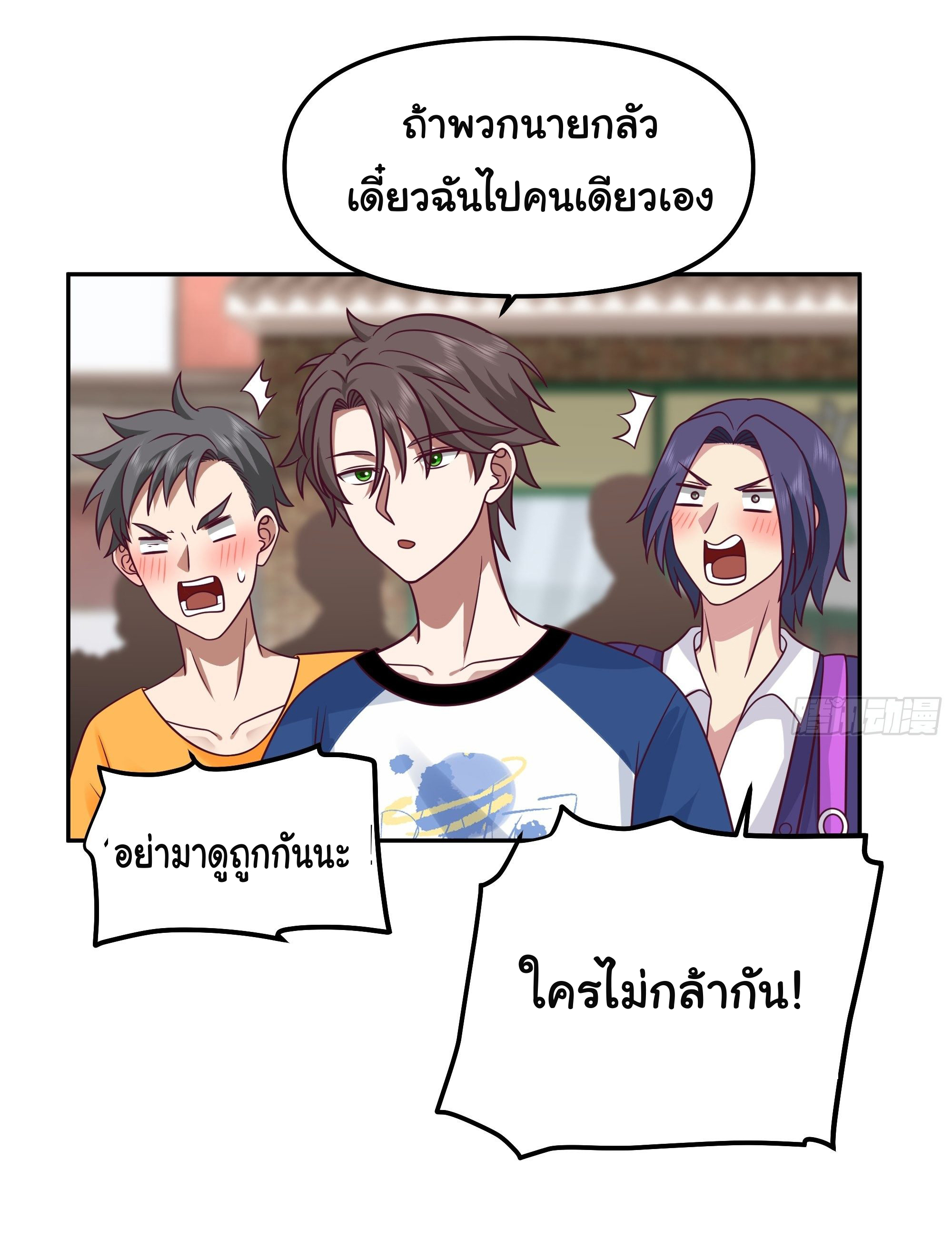 ผมไม่ได้อยากกลับมาเกิดใหม่เลยจริงๆ ตอนที่ 17 หน้า 9