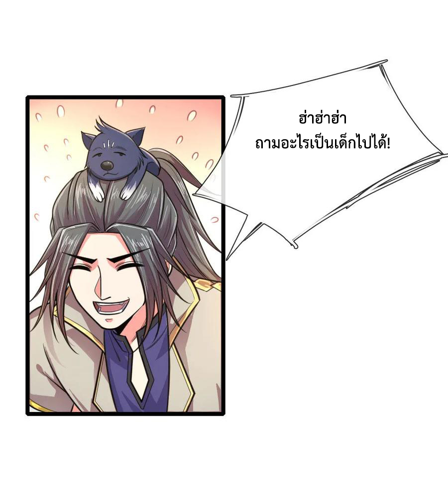 |.ตำนานราชันย์เทพสวรรค์ ตอนที่ 114 หน้า 5