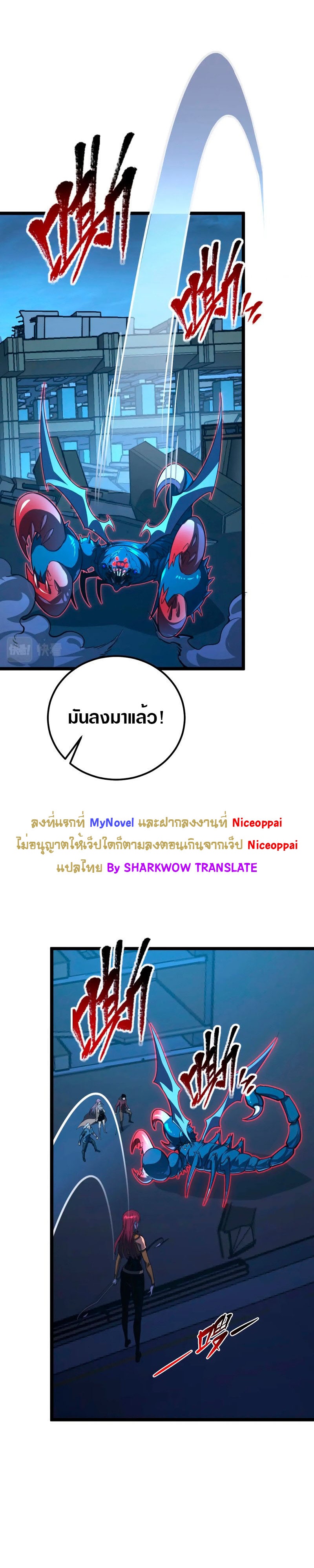 Rise From The Rubble |  เศษซากวันสิ้นโลก ตอนที่ 116 หน้า 9