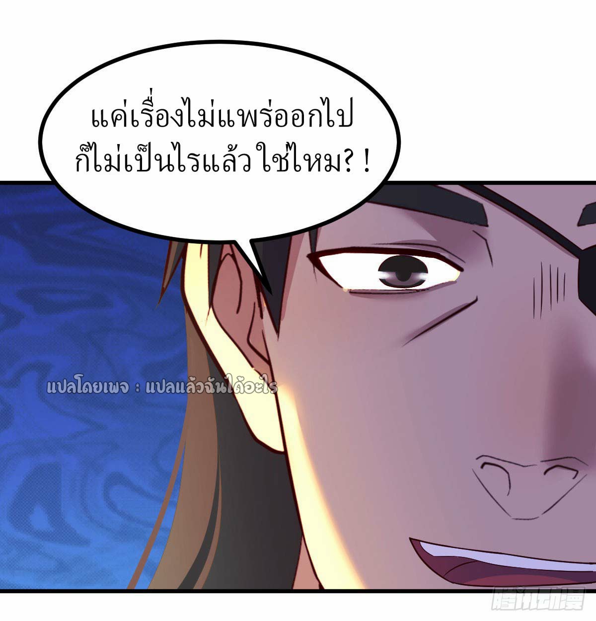 เกิดใหม่ทั้งทีมีเงินแค่เหรีญเดียว ตอนที่ 12 หน้า 28