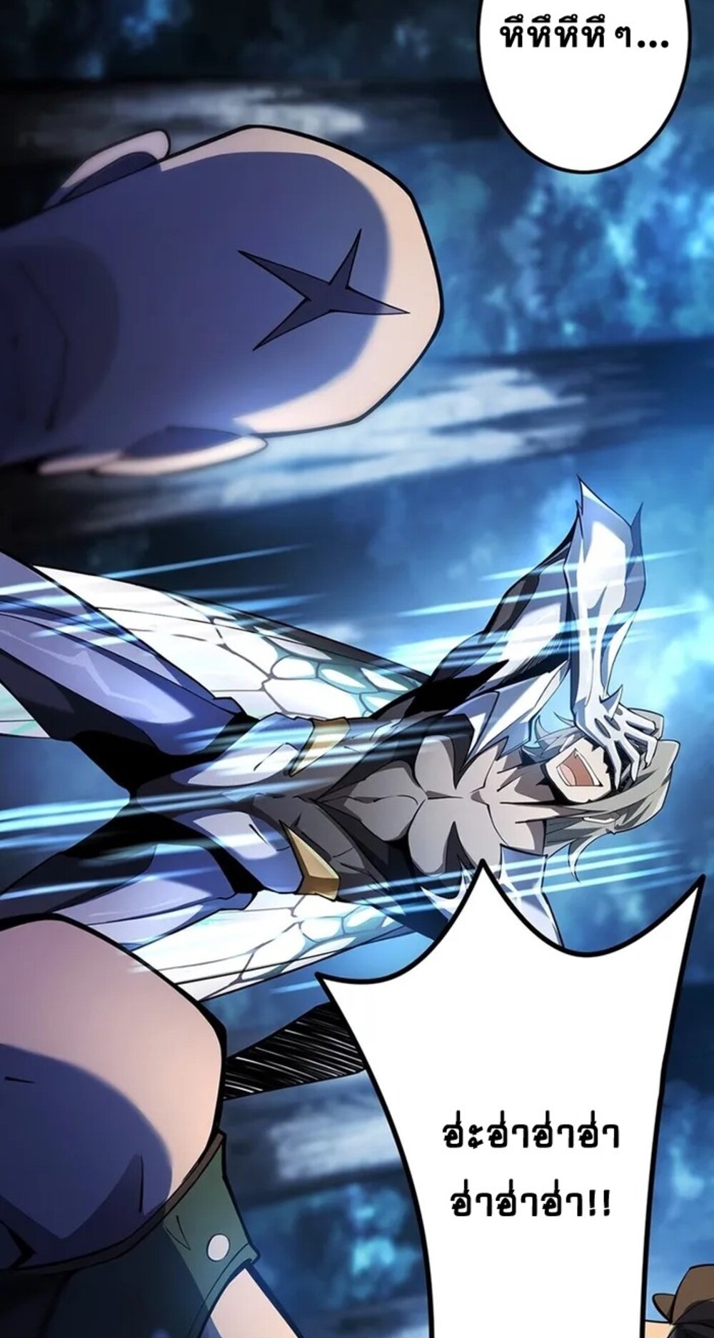 จ้าวแห่งพงไพรผู้หวนคืน ตอนที่ 9 หน้า 21