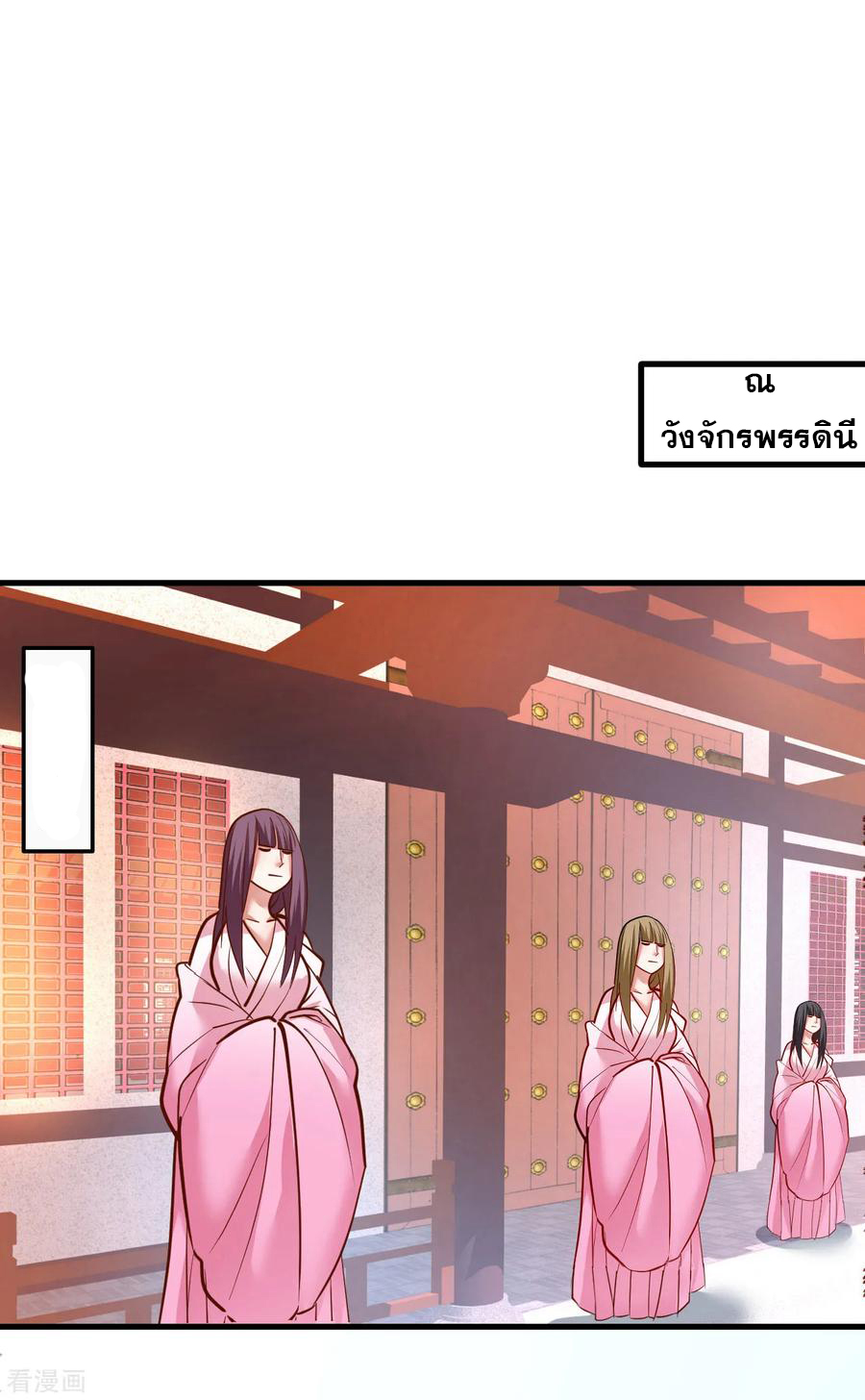 The Strongest Golden Kidney System ตอนที่ 82 หน้า 20