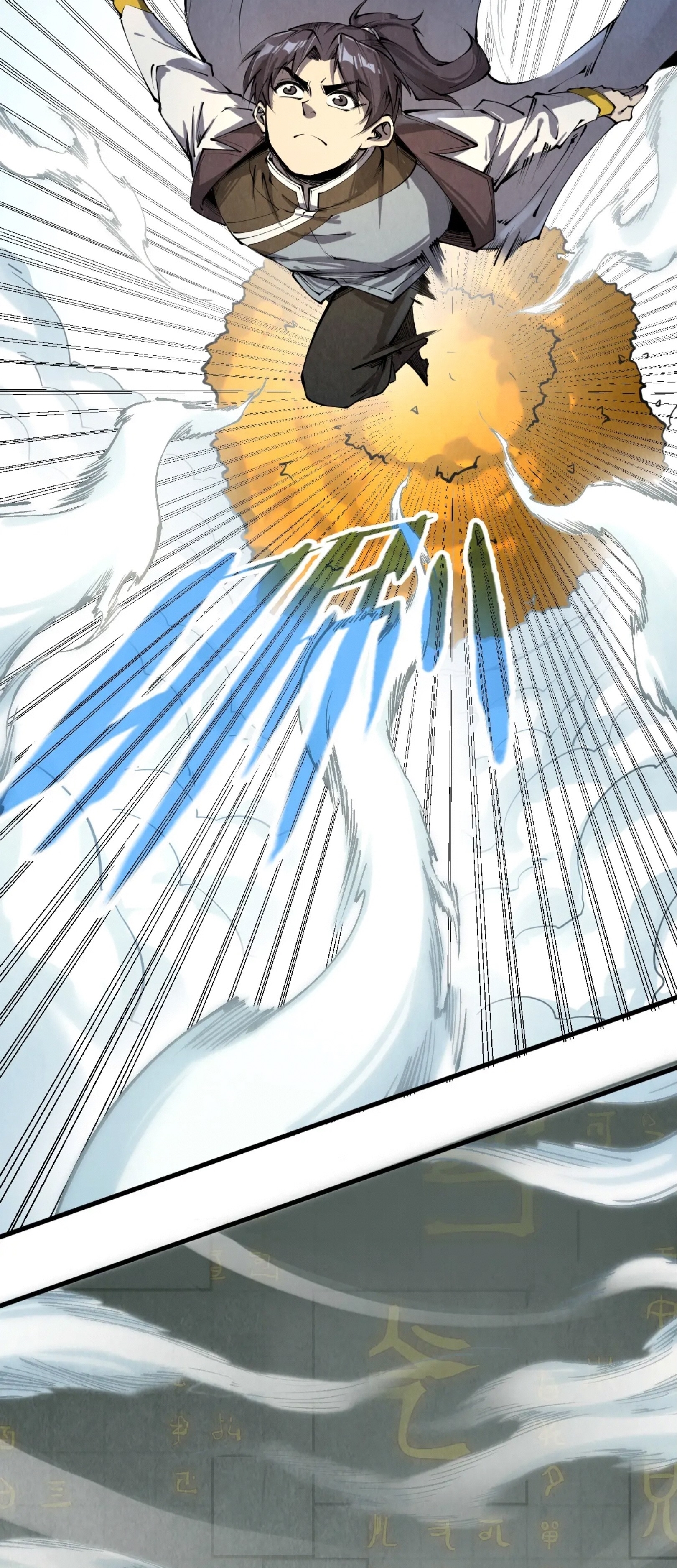 มหาเทพนิรันดร์กาล ตอนที่ 116 หน้า 45