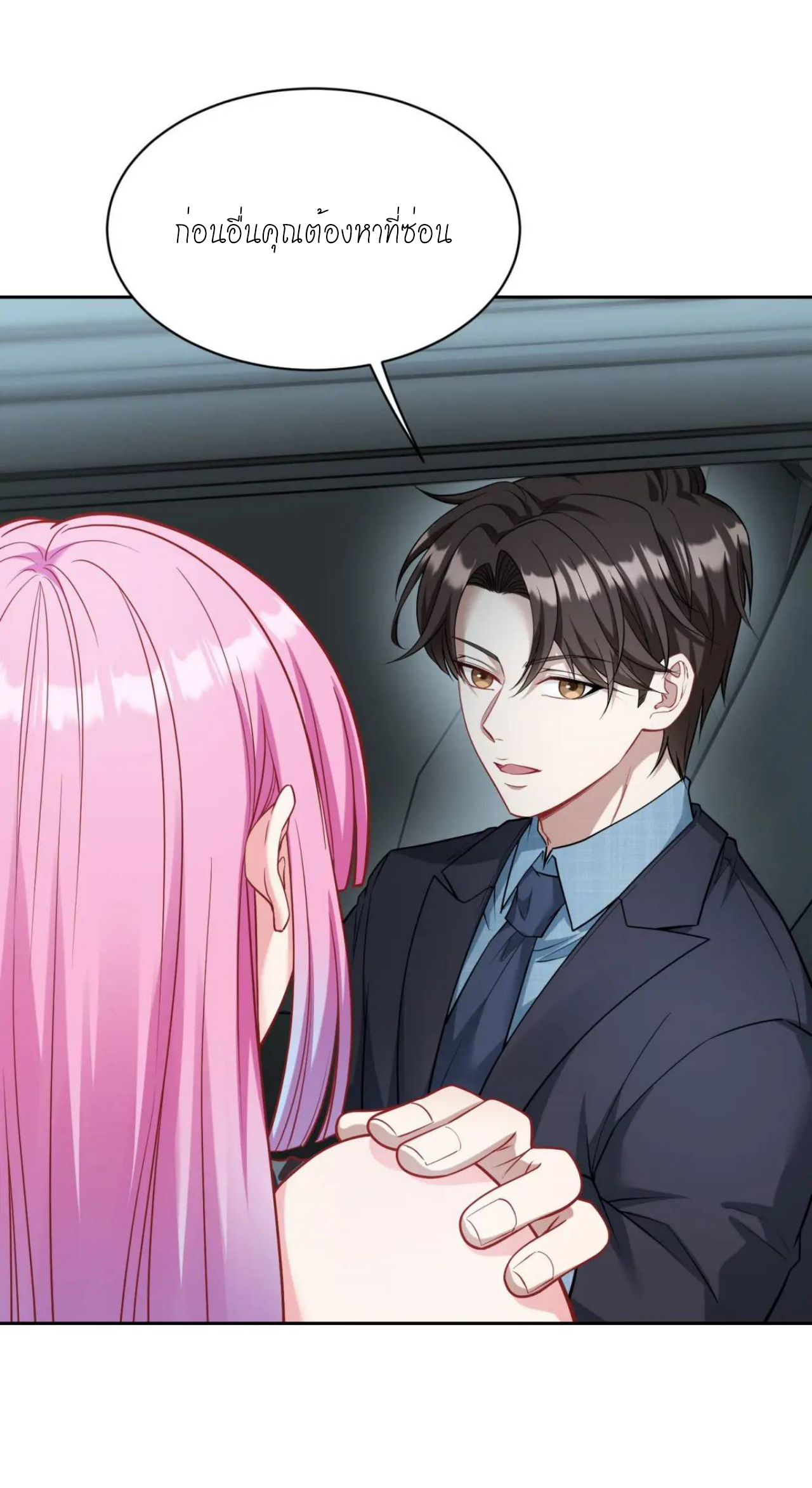 ผมไปเกาะสาวสวยกิน, แต่ตอนนี้ฉันเป็นคนร่ำรวยแล้ว~ ตอนที่ 42 หน้า 18