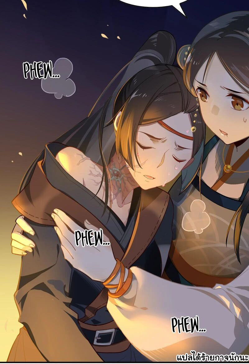Craftsman ตอนที่ 23 หน้า 19